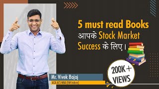 5 must read Books आपके Stock Market Success के लिए। [upl. by Loos641]