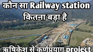 Rishikesh karnprayag railway project  Railway station Kon kitna bda station hai  Top 10 station [upl. by Nasas]