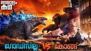 Godzilla vs Kong movie explained in malayalam movieflixmalayalam [upl. by Nairdna]