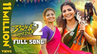 Kapolla Intikada Part2  Full Song  Nagadurga kapollaintikadapart2 Nagadurga folksong2023 [upl. by Arhaz]