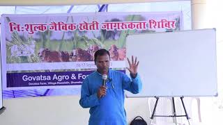 1st Part Nishulk Jaivik Kheti Shivir by Shri Tarachand Belji at Durg CG [upl. by Waldemar27]