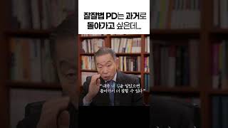 박영선 목사가 강력 반대한 이유 남포교회 박영선 목사 [upl. by Oiramal477]