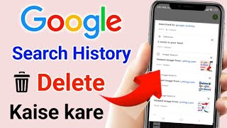 Google search history kaise delete kare  How to clear google history [upl. by Otha]