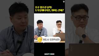 호주영주권유학 토목설계디자인 그거 뭐하는 거예요 [upl. by Paresh489]