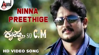 Ninna Preethige HD Video Song  Krishna SO CM  Ajay Rao  Bharathi  Gurukiran  M S Ramesh [upl. by Casta353]