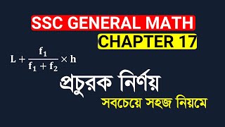 SSC General Math Chapter 17  প্রচুরক নির্ণয় এত সহজ । Class 910 Math [upl. by Arlen3]