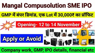 Mangal Compusolution Ltd SME IPO review ।। IPO details GMP company work financial etc [upl. by Yl]