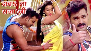 2022 का सुपरहिट नया गाना  Pawan Singh  Akshara Singh  Monalisa  Bhojpuri Hit Songs 2021 [upl. by Arednaxela285]