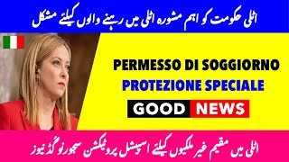 New Italy Premesso Di Soggiorno  Protezione Speciale Update 2023  Italy News in Urdu  Italy News [upl. by Akinhoj]