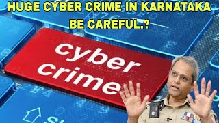 Huge Cyber Crime in Karnataka Be Careful  Bangalore Police Commissioner B Dayananda Sir Statement [upl. by Lucio]