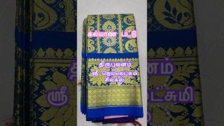 Sri Jayalakshmi Silks Thirubuvanam pattusareehandloomsilksareepuresilverjaziweddingsareeTissue [upl. by Anidnamra277]