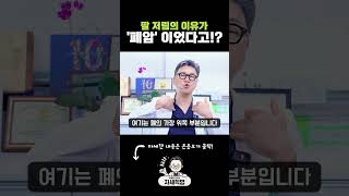 팔 저림의 이유가 폐암 이었다고 폐암 [upl. by Ajdan]