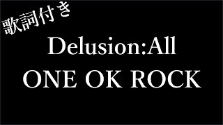 【1時間耐久和訳】【ワンオクロック】DelusionAll  歌詞付き  Michiko Lyrics [upl. by Blainey]