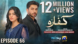 Kaffara Episode 66  Eng Sub  Ali Ansari  Laiba Khan  Zoya Nasir  27th September 2024 [upl. by Leelahk]