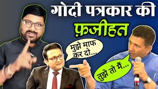 जीतू पटवारी ने समीर अब्बास को धो डाला  Godi Median Comedy  Godi Media Roast  SS247 [upl. by Dahcir945]