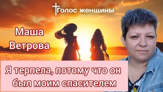 mashavetrovaukraine О детстве абьюзе творчестве и войне [upl. by Sonnie979]