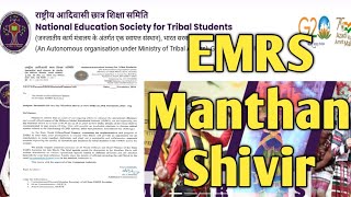 EMRS Manthan Shivir । EMRS New Vacancy 2024। Discussion on various topics [upl. by Titania]