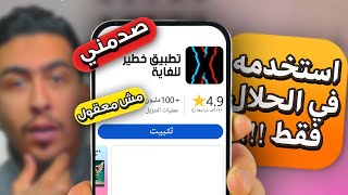 تطبيقات خرافية جدا ومهمة للغاية يجب ان تتواجد في جميع هواتف الاندرويد🔥 التطبيق الثاني رد بالك منو 😱 [upl. by Ahtamat]