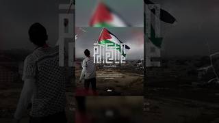 Edit Teks Palestine pixellab edit design [upl. by Hilel535]