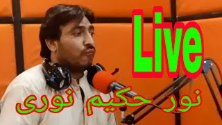 Rj Noor Hakeem Noori Abaseen Radio live  Abaseen Radio Network [upl. by Clareta391]