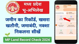 Mp khasra khatauni kaise nikale 2024  मध्य प्रदेश जमीन की नकल कैसे निकलें  Mp Land Record 2024 [upl. by Macintosh991]