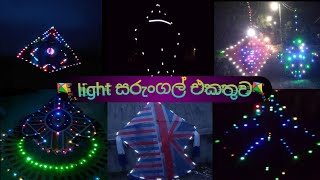 light සරුංගල් එකතුව light kite collection [upl. by Frazier617]