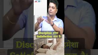 Discipline Always Comes with Satisfaction  By CS NKJ Sir motivation shorts [upl. by Ailsun250]