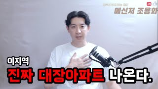 김포북변4구역 대장아파트 한강수자인오브센트  걸포북변동 랜드마크 아파트 한강수자인 오브센트로 내집마련하자 [upl. by Ardnuhs]