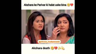 yrkkh akshra death🆚naira death✨💔🥺ytshorts yrkkhshorts shorts youtubeshorts trending yrkkhsong [upl. by Collier]