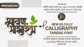 DG CALLY 15 FREE DOWNLOAD  DG FONT FREE CALLIGRAPHY FONT FREE DOWNLOAD calligraphy marathifonts [upl. by Thackeray610]