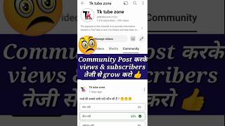 Community post kaise kare 🤔 How to post community on youtube  shorts [upl. by Cornia692]