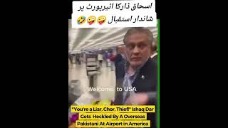 Ishaq dar war gya😂🤣 imrankhan politics trend pti isf politicalnews isfnews shortsvideo [upl. by Aural891]