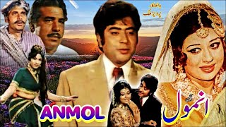 ANMOL 1973  SHAHID SHABNAM amp AFZAAL AHMAD  OFFICIAL PAKISTANI MOVIE [upl. by Zurek]