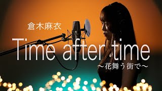 【恋の歌】Time after time ～花舞う街で～  倉木麻衣 Mai Kuraki Coverd by Rion Nakamae【Eng Sub】 [upl. by Skelly]