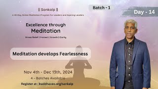 Sankalp  Day  14 Batch 1  Meditation Develops Fearlessness [upl. by Assir]