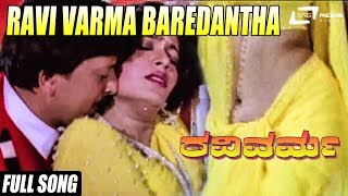 Ravi Varma – ರವಿವರ್ಮ Baredantha Bombe Neenu FEATVishnuvardhan Bhavya [upl. by Willa]