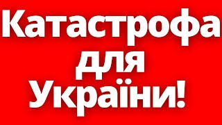 З кожним днем ситуація все гірша Втрачаємо дітей Законопроект №12076 [upl. by Saidel]