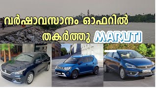 Maruti Suzuki Nexa Discount Offers November 2023 [upl. by Arbmat]