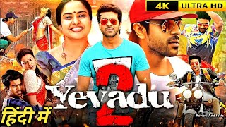 Yevadu 2  New Full Action Movie In Hindi Dubbed  Ram Charan  Kajal Agarwal  Movie Review amp Fact [upl. by Bendick554]