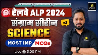 RRB ALP Exam 2024  RRB ALP Science Class 3  Dilip Sir  SSC Utkarsh [upl. by Teyut]