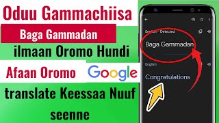 Oduu Gamachisa Baga Gammadan ilmaan Oromo Hundi Afaan Oromo Google translate Keessaa Nuuf seenne [upl. by Linders171]