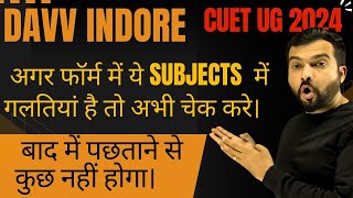 DAVV INDORE amp OTHER UNIVERSITIES ME SUBJECTS LENE ME GALTIYA  EDUGURUJI [upl. by Ennaul]