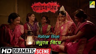 Ratnar Biye  Dramatic Scene  Postmaster  Ishan Majumdar  Pujarini Ghosh [upl. by Amethyst577]