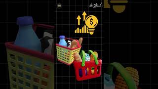 Grocery Store Business Idea II Usama Toufeeq official usamatoufeeqofficial grocerystorebusiness [upl. by Tonina725]