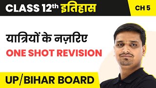 Through the Eyes of Travellers  One Shot Revision  Class 12 History Ch 5 in Hindi  UPBihar Board [upl. by Blondell113]