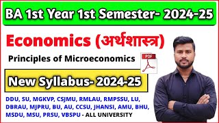 BA 1st Year 1st Semester Economics  New Syllabus 202425  ba1stsemester [upl. by Sayette302]