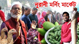 1389টাটকা শাক সবজীদেশী মাছ ও হাঁসমুরগীর মর্নিংমার্কেট। রই মানিক RIManikChitrapuriKrishichi [upl. by Ahsert790]