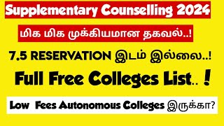 Supplementary counselling 2024Full Free Colleges listLow fees Autonomous Colleges listVincentMath [upl. by Viole707]