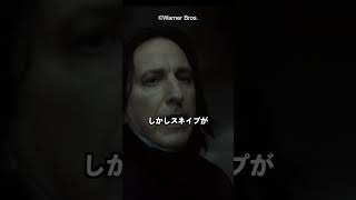 スネイプのアバダケダブラの閃光は青色 harrypotter ハリーポッター [upl. by Aihsoj]