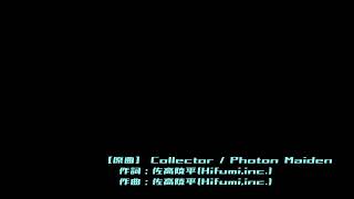 【D4DJ】CollectorPhoton Maiden リミックス試作 [upl. by Sdlonyer]